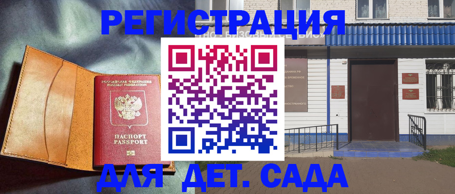 прописка гарантия в Полярном