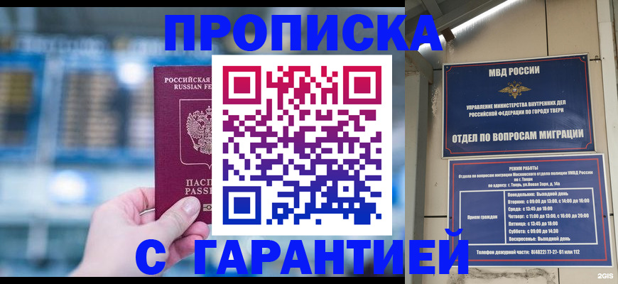 прописка иностранных граждан в Полярном