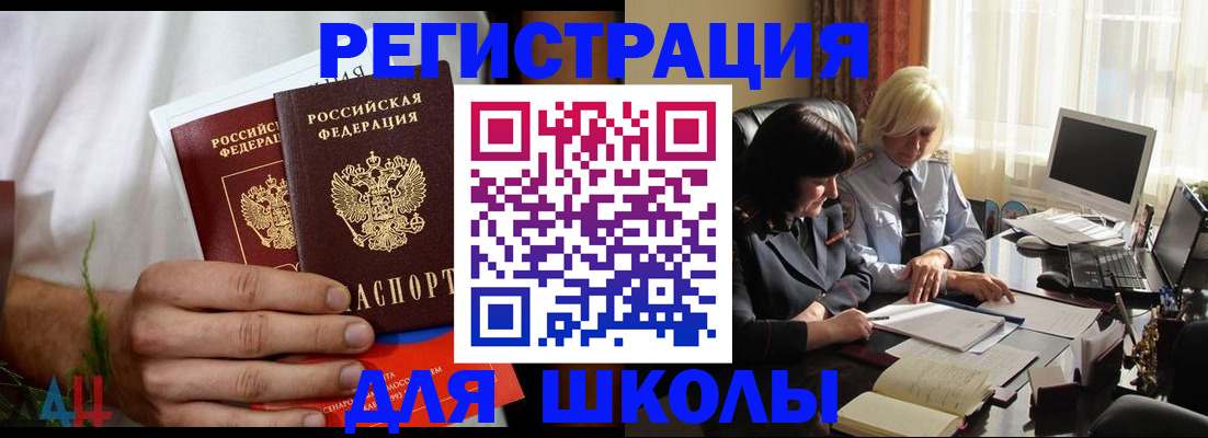 временная регистрация собственник в Полярном